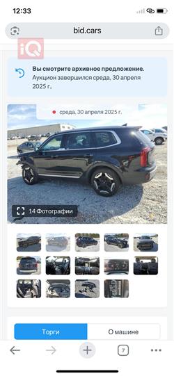 كيا تيلوريد